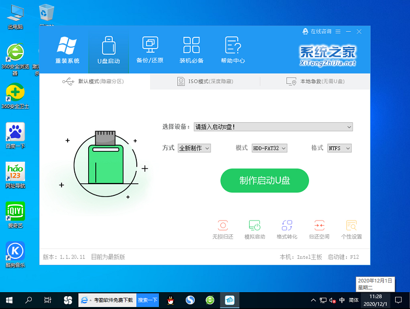 Win7旗舰版蓝屏代码0x000a解决方案