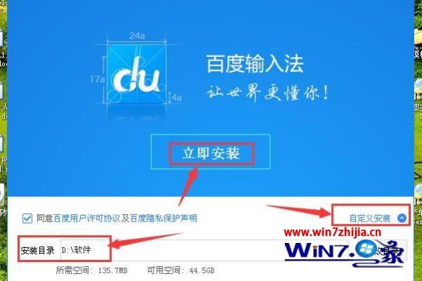 如何在笔记本电脑上下载东西到桌面上