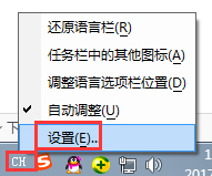Win7系统语言栏设置教程