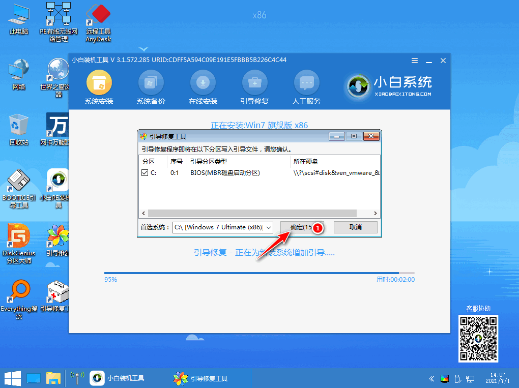 简单教你如何重装系统win7旗舰版