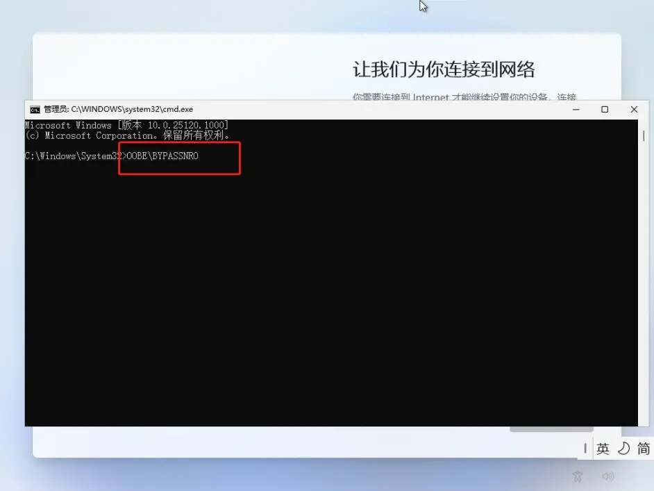 新电脑win11怎么跳过联网