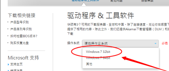华硕电脑怎么安装win7系统的蓝牙驱动