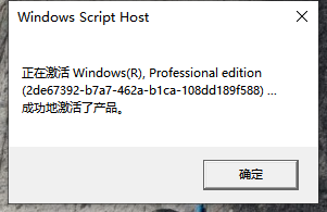 win10过期了怎么激活无需密钥激活工具