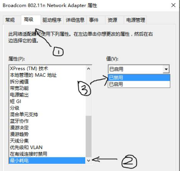 win10无线网低数据模式解决方法