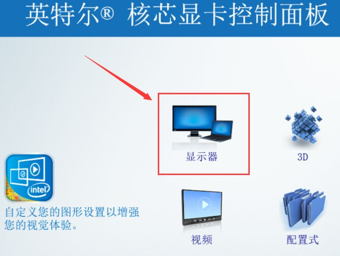 详谈win7台式机如何调整屏幕亮度