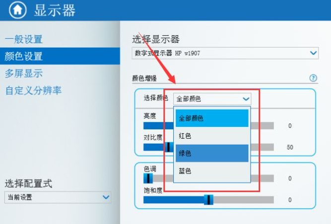 详谈win7台式机如何调整屏幕亮度