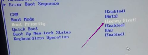 win7正版镜像安装找不着正确引导机器设备的解决方案