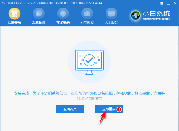 图文演示使用u盘WIN7安装教程