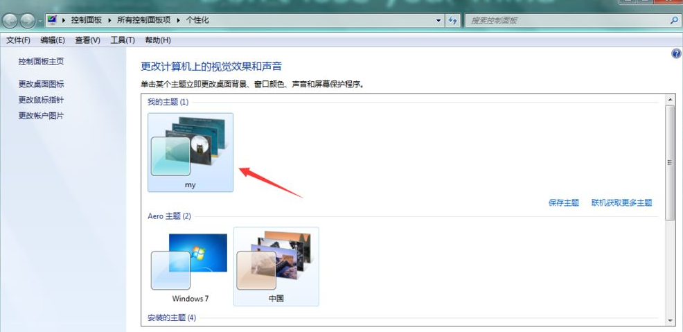 桌面主题win7下载