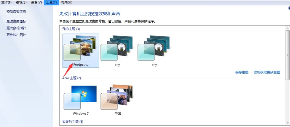 桌面主题win7下载