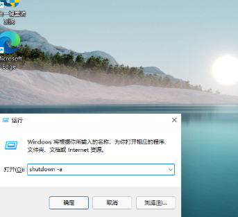 win11如何设置定时关机时间