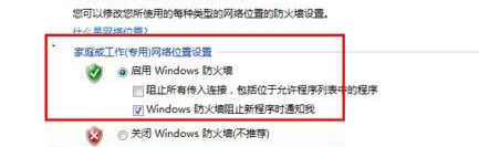 win7设置计算机安全方法