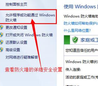 win7设置计算机安全方法