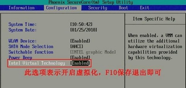 win7系统主板设置中如何开启vt虚拟化功能