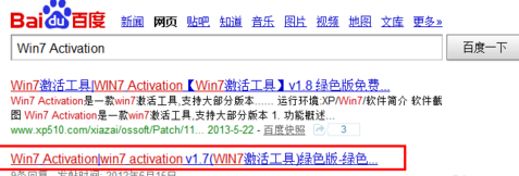 win7怎么快速激活系统