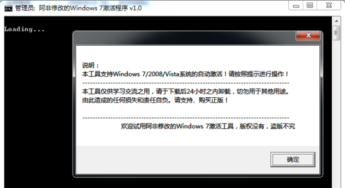win7怎么快速激活系统