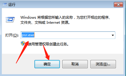 win7录屏的操作步骤教程图解