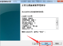 win7系统下怎么进行磁盘分区