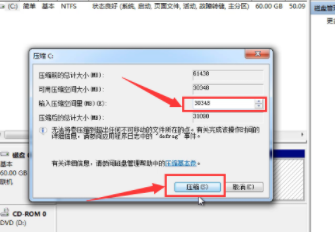 win7系统下怎么进行磁盘分区