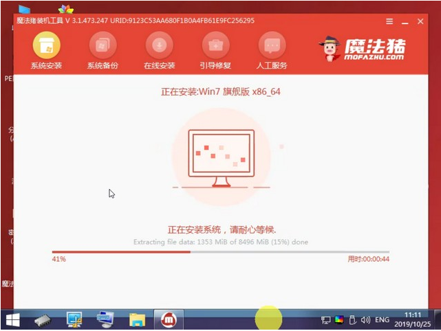 新手小白怎么装win7旗舰版的详细介绍