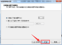 win7系统下怎么进行磁盘分区