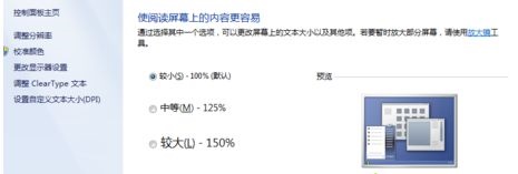 win7系统窗口内容显示不完全如何解决