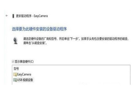 windows10相机打开黑屏怎么办