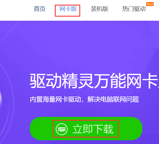 安装原版win7缺少驱动怎么办