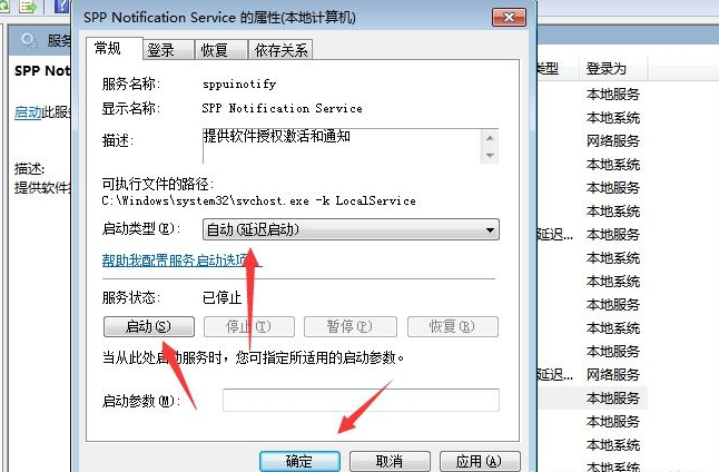 win7显示电脑副本不是正版怎么解决方法