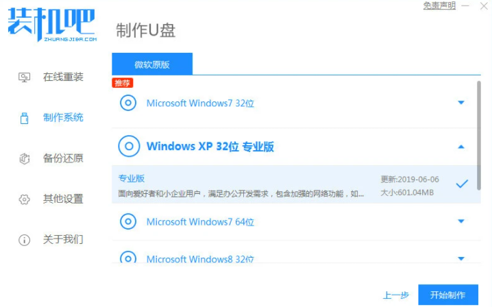 雨林木风官网原版win10系统下载