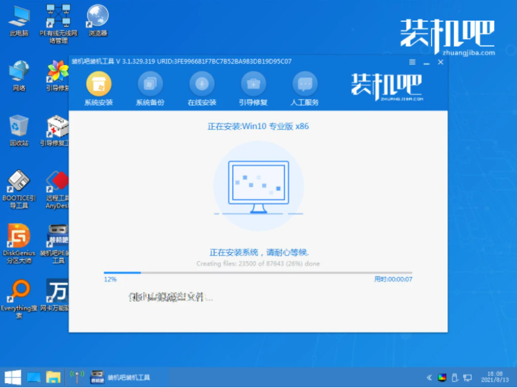 雨林木风官网原版win10系统下载