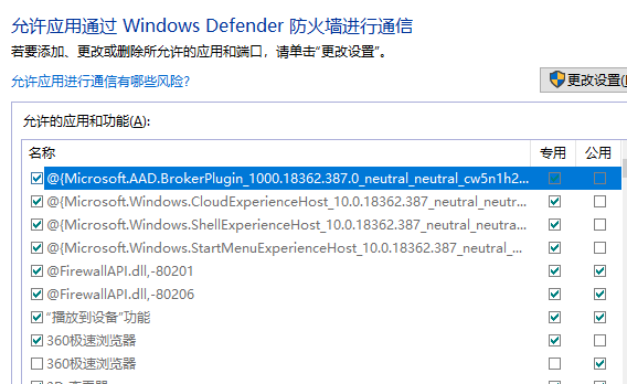 win7系统怎么添加防火墙设备