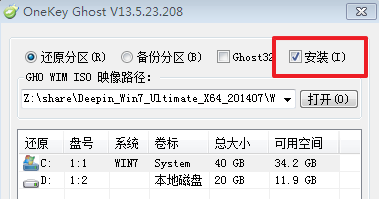 深度技术w764纯净版系统推荐安装教程