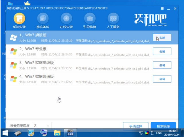 联想原版win7旗舰版安装的步骤教程