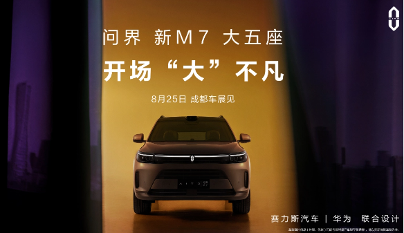 赛力斯汽车与博世中国达成全面战略合作:加强合作,共创辉煌
