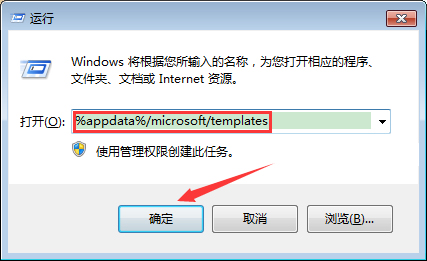 Win7系统打开Word自动弹出怎么办