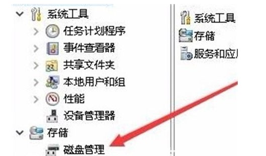 windows10磁盘管理在哪位置介绍