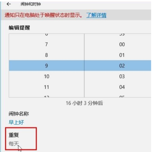 win10电脑怎么设定定时提醒win10设定定时提醒操作流程