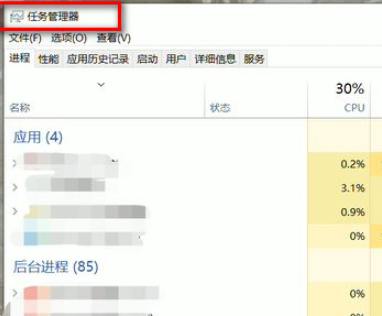 为什么电脑下栏点不动了
