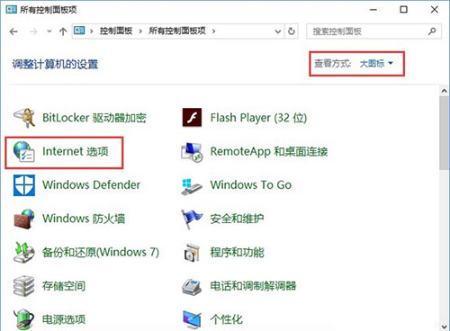 Win10添加家庭成员出错怎么解决