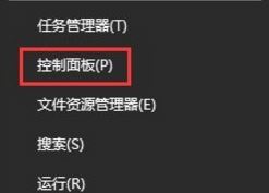 Win10添加家庭成员出错怎么解决
