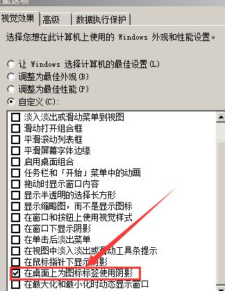 windows如何解决所有文本的阴影？