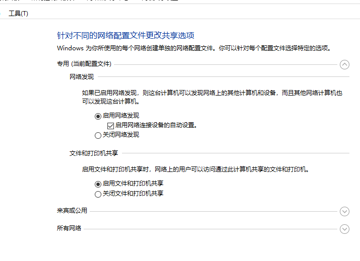 win10看不到共享计算机的应对措施