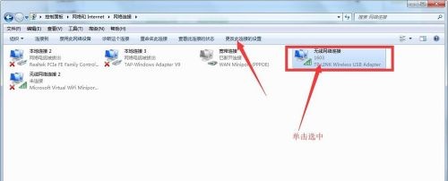 win7网络适配器怎么修改