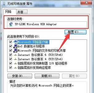 win7网络适配器怎么修改