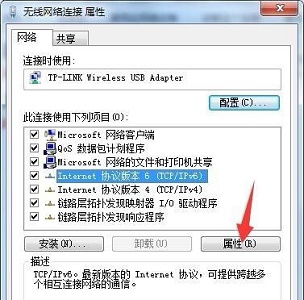 win7网络适配器怎么修改
