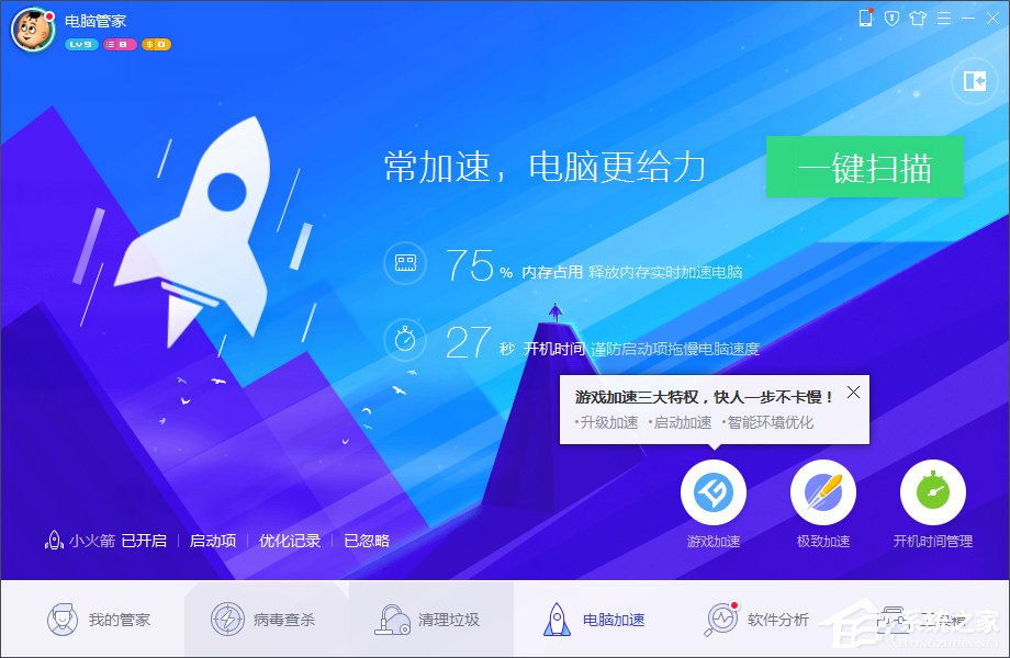 如何设置Win7系统计算机计划任务