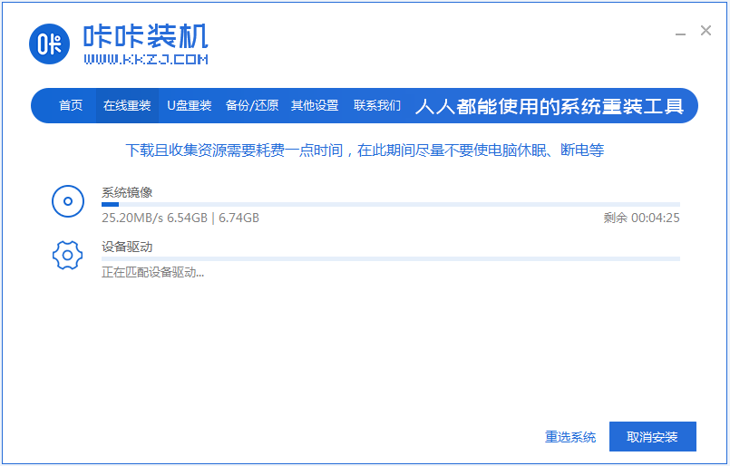 电脑如何重装系统的详细步骤介绍