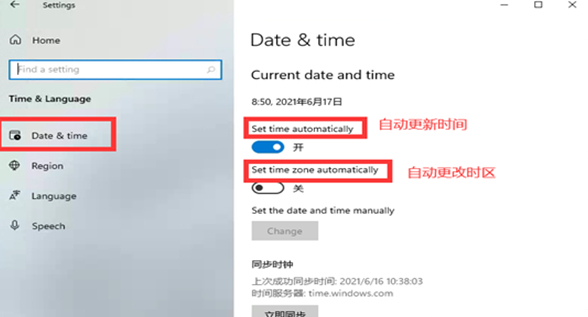 Win11系统时间不同步如何解决
