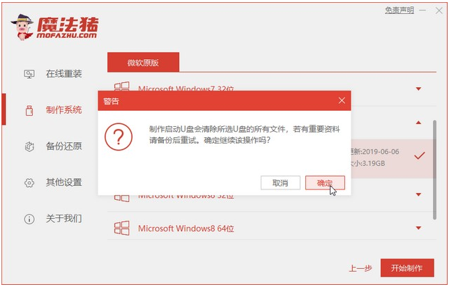 win10系统怎么安装win7系统的步骤教程